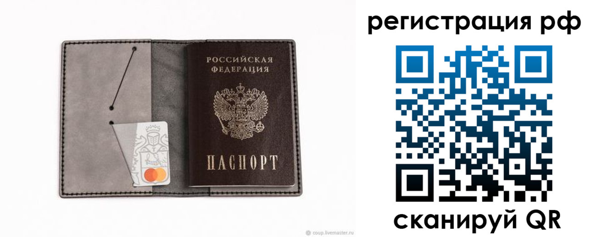 регистрация для дет. сада в Ейске