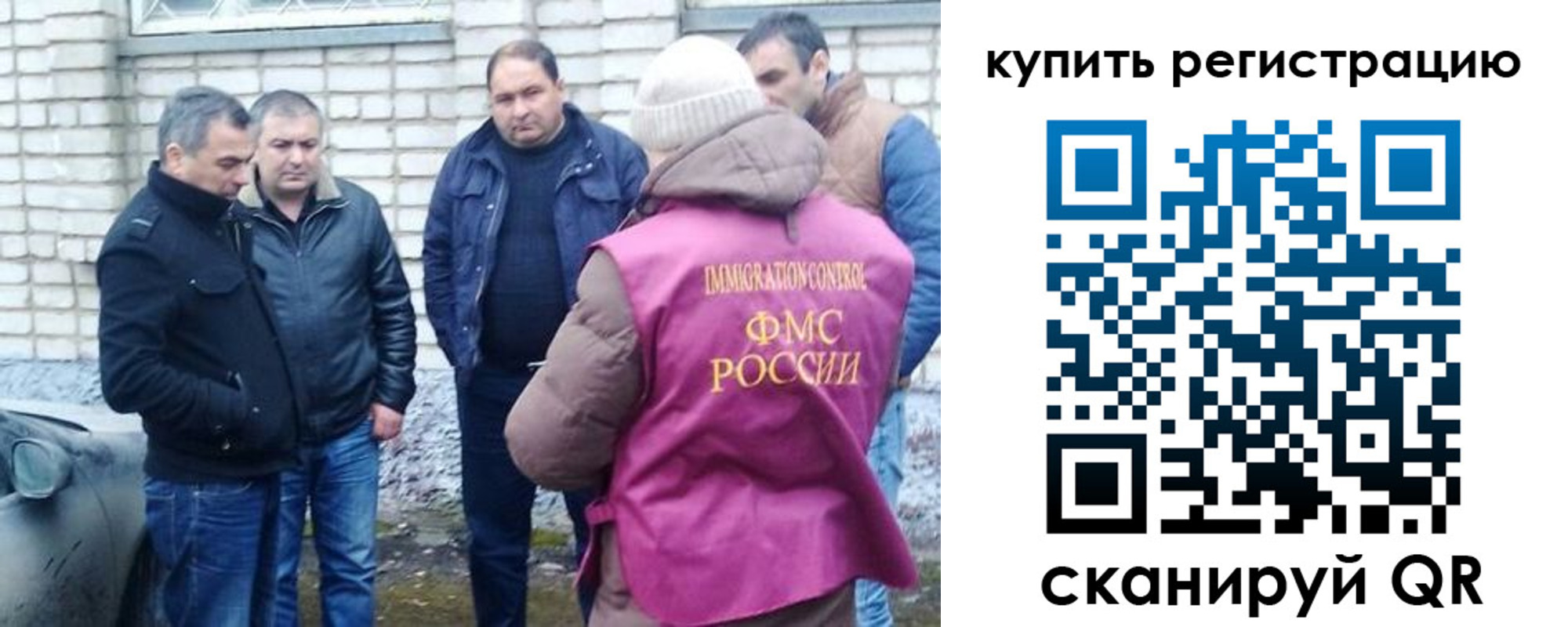 временная регистрация собственник в Ейске