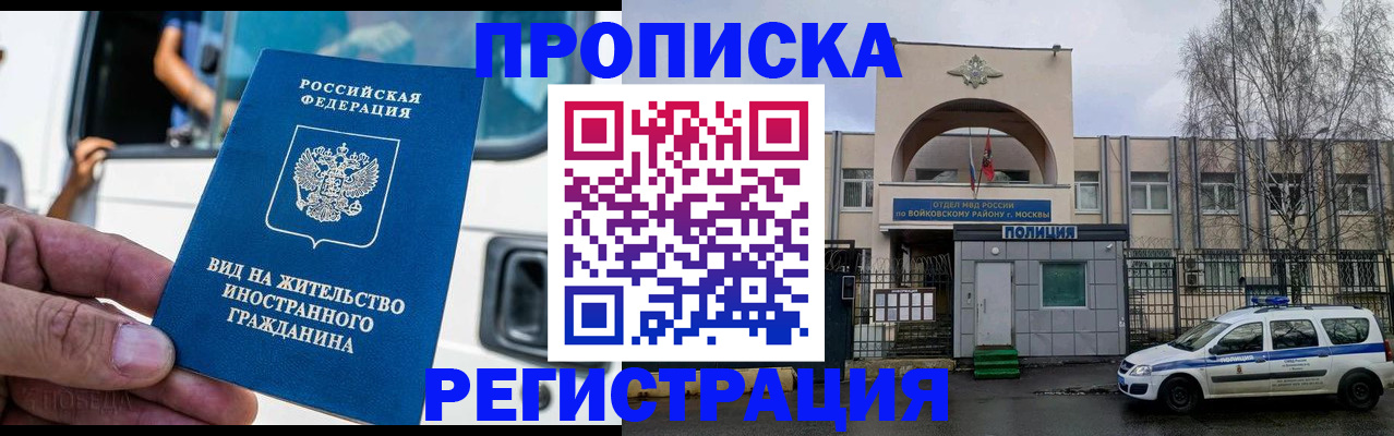 временная регистрация госуслуги в Ейске