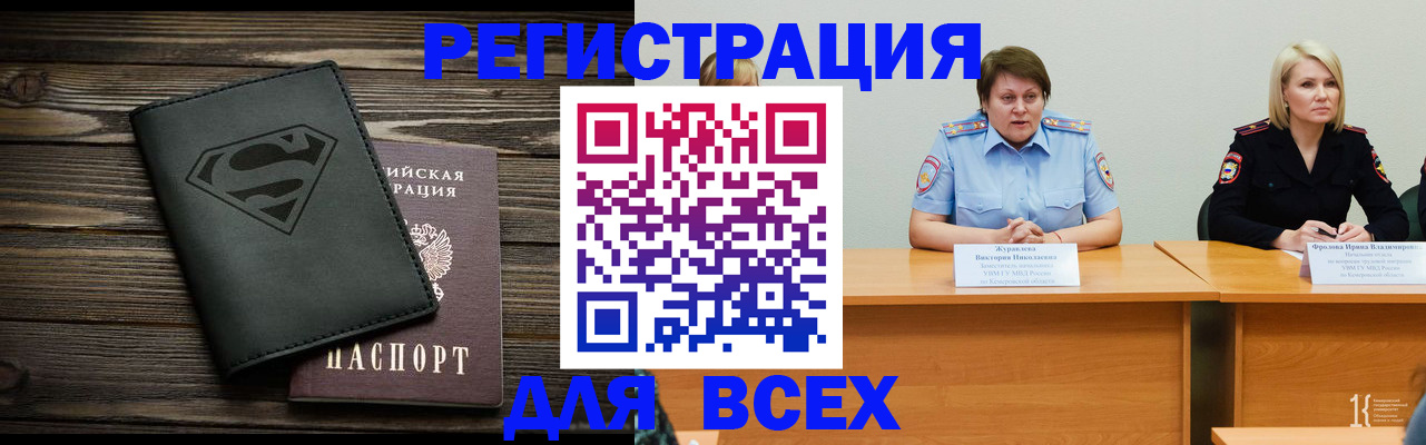 прописка для военкомата в Ейске